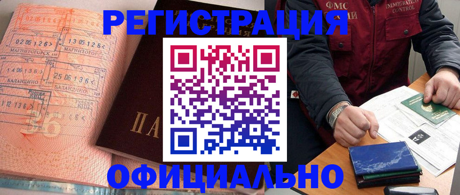 регистрация для школы в Бердске
