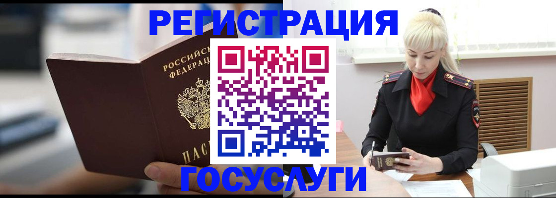 прописка в квартире в Бердске